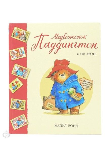 Любимые книги моей дочери,часть восемь