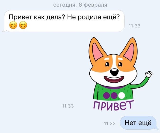 
Пока Не Родила Картинка