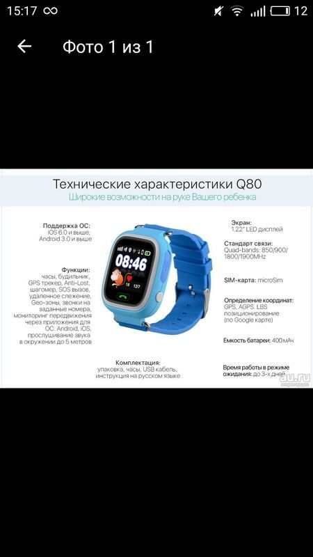 Умные часы .Не могу решиться