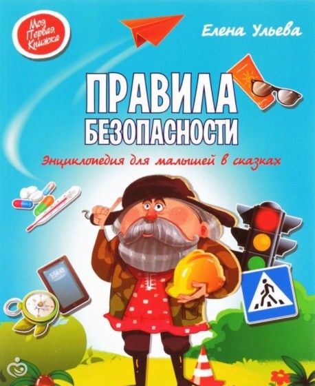 Любимые книги моей дочери,часть восемь