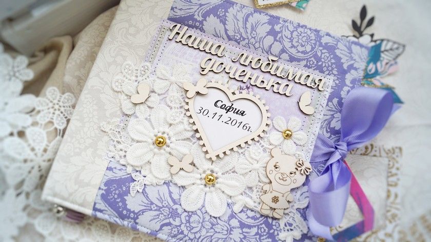 Альбом «Наша любимая доченька»