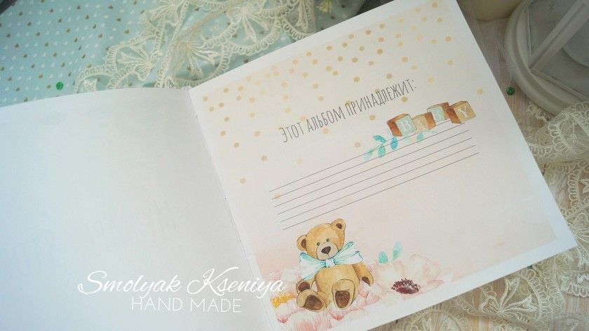 Альбом для малютки Наташи