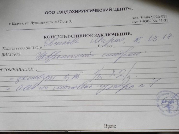 Калуга Кахно.