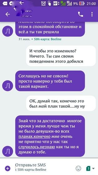 Я больше не буду о нем.