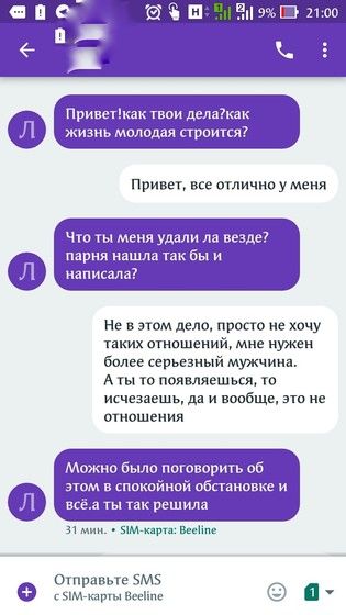 Я больше не буду о нем.