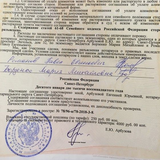 Нотариальное