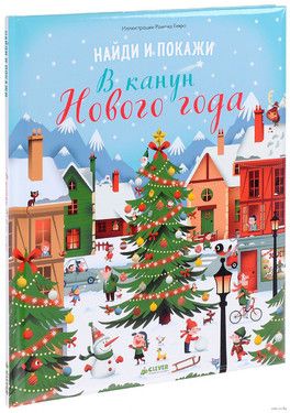 Новый год 2018. пост 2. книги для чтения Новый год 2018. пост 2. книги для чтения
