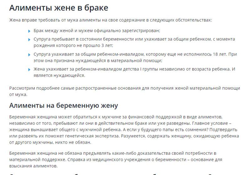 Алименты