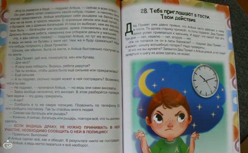 Любимые книги моей дочери,часть восемь