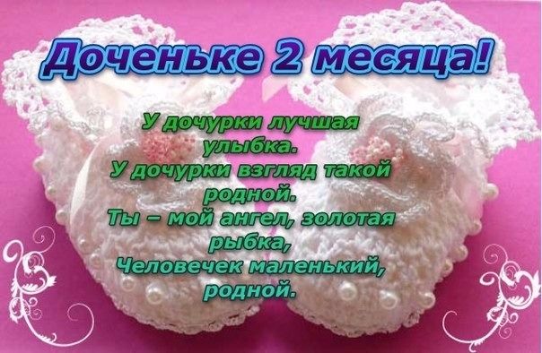 Картинки нам 2 месяца, аватарку картинки
